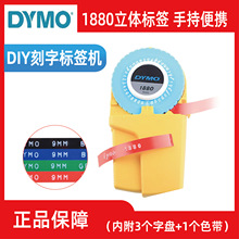 dymoֶǩӡ1880װβɽDIYЯֳֻֿ3D