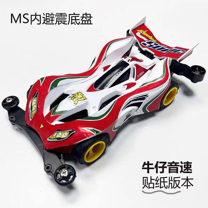 Khung gầm giảm xóc bên trong MS [Cowboy Sonic] (Phiên bản nhãn dán lắp ráp)