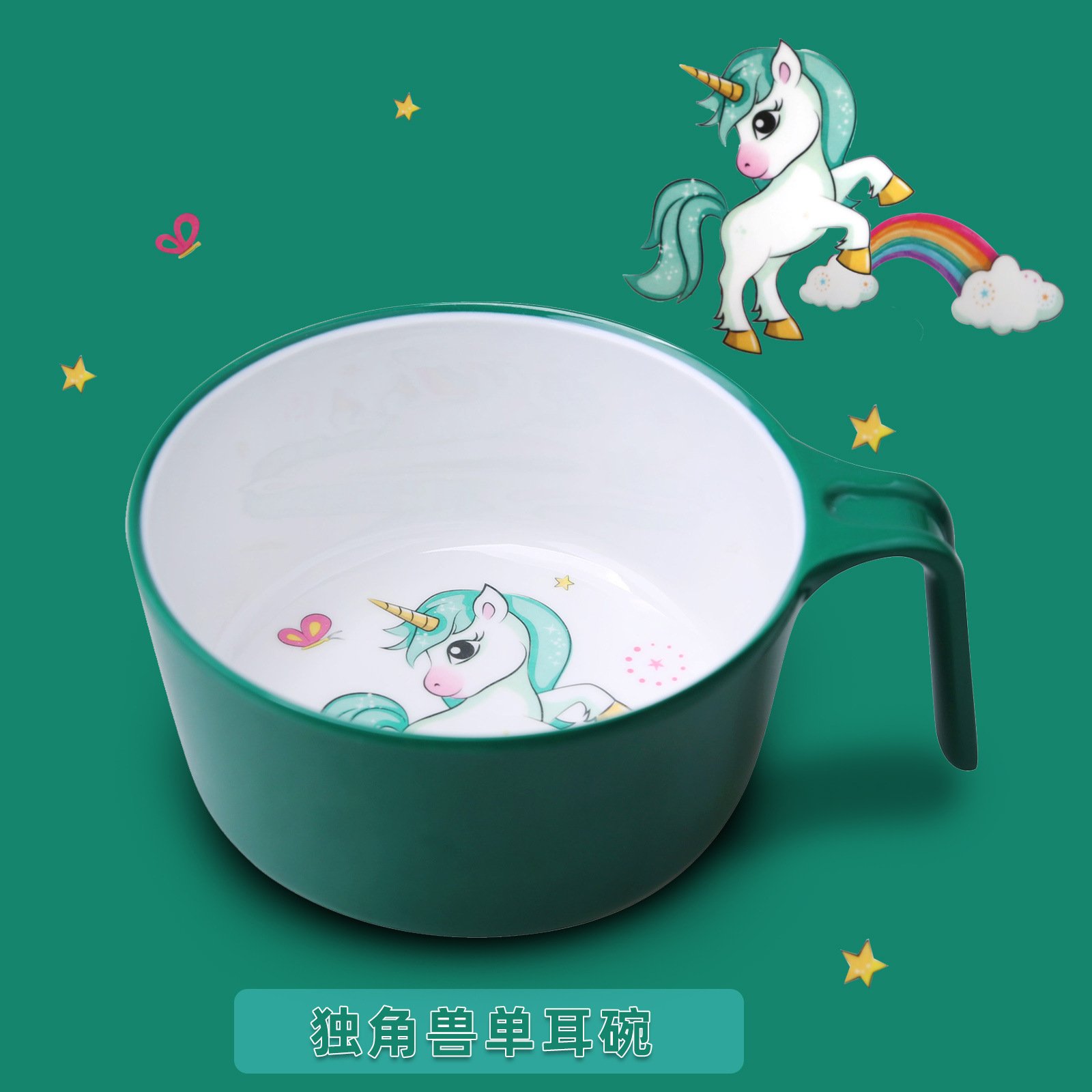 五和獨角獸兒童餐盤分格寶寶吃飯碗勺卡通餐具湯碗寶寶勺嬰兒輔食