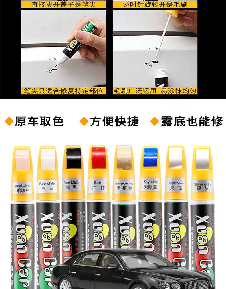 汽车补修笔PSD_03.jpg