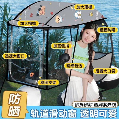 Rain Protection, Sun Protection, Warmth, Elektromobil üçün ön şüşə çətiri (günlük) - side-block-panda-crystal-sliding-window-aluminum-film-sunscreen-birthday-gift-the-car-has-a-rearview-mirror-for-taking-pictures