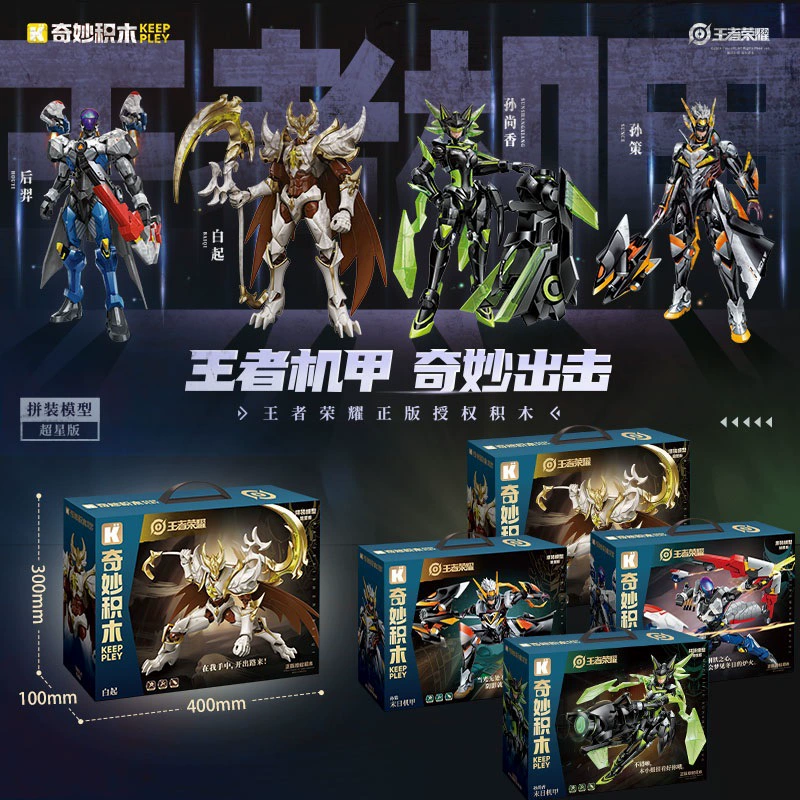 Коллекционная минифигурка ENLIGHTEN DOOM MECHA: Bai Qi, Sun Ce, Sun Shangxiang, Houyi, Wukong
