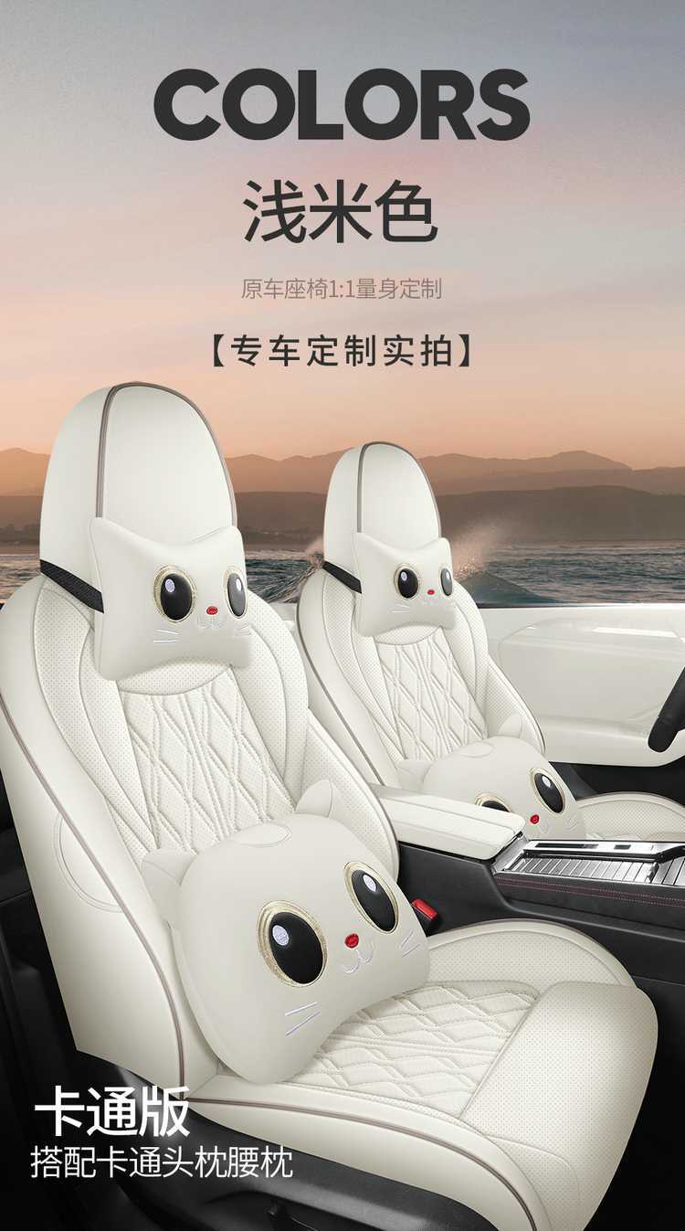 2026 Volkswagen Sagitar S seat covers, full-coverage, all-season, specifically designed for the Sagitar S, interior modification, car seat cushions