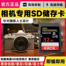 厂家直供 相机专用SD储存卡 16G/32G/64G/ 兼容多种相机