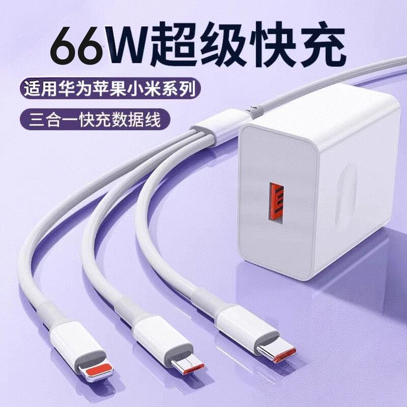 3C Certified Suitable for Android Mobile Phone One-To-Three Charger 66W Super Fast Charging Three-In-One Data Charging Set