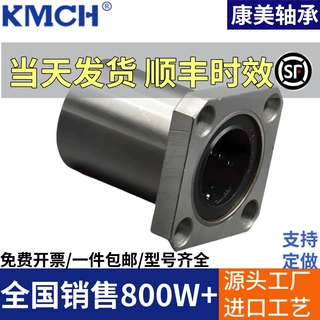 直线加长方法兰轴承LMK6 8 10 12 13 16 20 25 30 35 40 50 60LUU