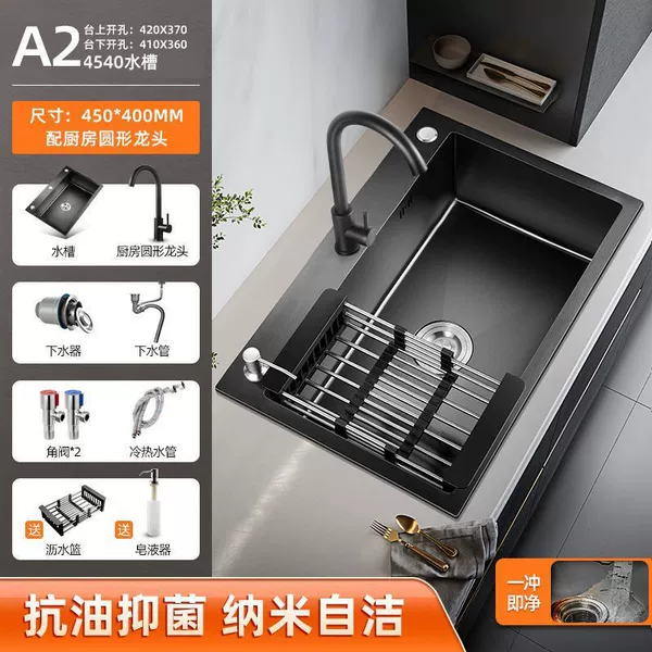 45X40 [304 stainless steel anti-fouling coating]-[round faucet + sink] package