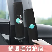 Мультфильм астронавт короткий плюшевый ремень безопасности автомобиля Наплечная накладка ремень безопасности автомобиля украшение интерьера автомобиля Креативные женщины