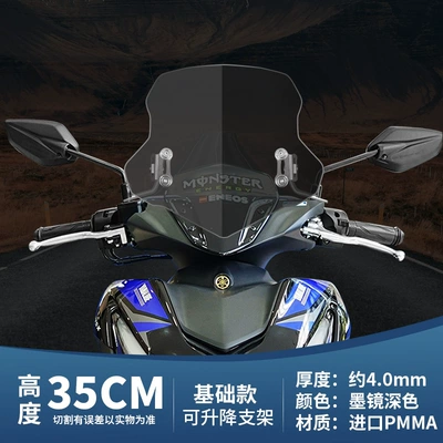 Suitable for Yamaha AEROSPORTS X windshield pedal motorcycle modified accessories front windshield glass protection (Motorcycle front windshield) - 35cm-dark-windshield-basic-model-adjustable-stainless-steel-bracket