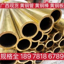 河池市现货 黄铜管 各种规格齐全量大包邮切割盘圆打孔