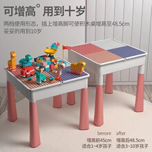 粉红少女儿童积木桌拼装玩具兼容乐高3岁—9岁多功能游戏桌积木玩