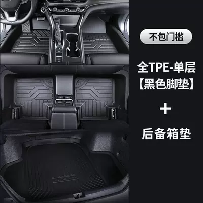 Lavida plus New Bora Lingdu – Ayaqaltılar (Kovriklər) - does-not-include-thresholds-black-floor-mats-trunk-mat-all-tpe-5-seater-floor-mats