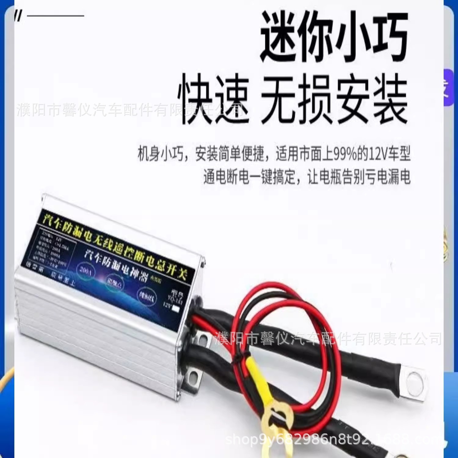 Car leakage prevention intelligent power-off main power switch remote control 12v car battery automatic power-off artifact