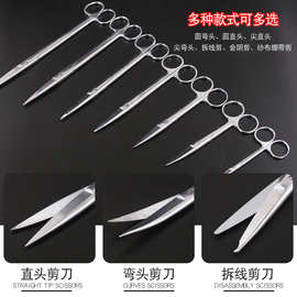医用剪刀手术剪外科不锈钢弯头医疗级眼科护士小型拆线剪子镊子