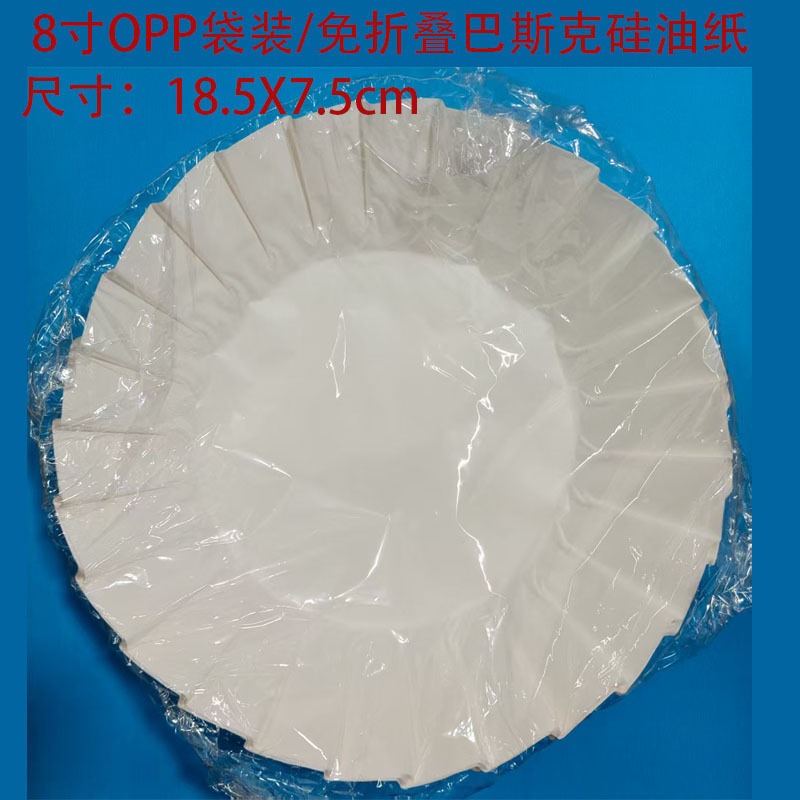 巴斯克油纸垫纸食品级硅油纸烘焙纸免折叠纸托4寸6寸8寸蛋糕模具|undefined
