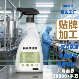 日化用品加工;衣物清洁护理;马桶洁厕剂