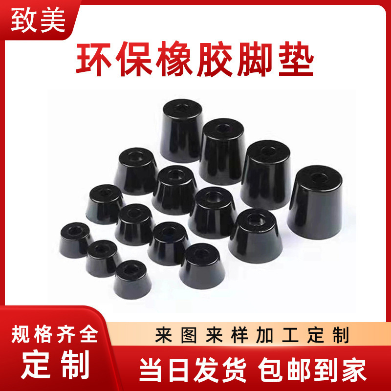 Environmentally Friendly Rubber Foot Pad with Gasket Black Tapered Non-Slip Shock Absorbing Foot Instrument Pad Tapered Heightening Machine Rubber Pad