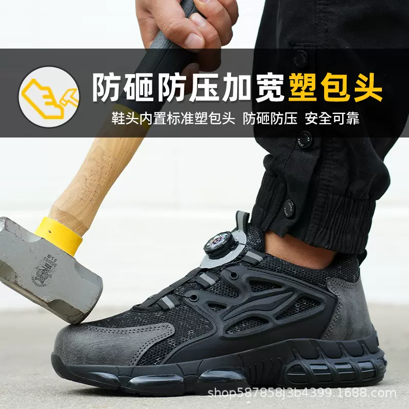 劳保鞋男工作钢包头防砸防刺穿安全绝缘静电外贸耐磨防滑防护耐穿