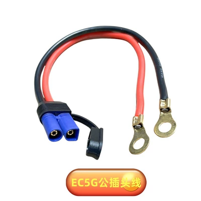 EC5 male head female single head motorcycle with fire wire high power 10AWG silicone floor ring with waterproof cover power cord (Car on the line of fire) - 15cm-ec5-male-head-with-ground-ring