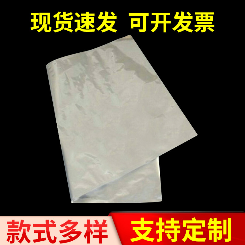厂家供应防湿包装袋 隔绝空气铝箔袋 网红铝箔袋自封袋