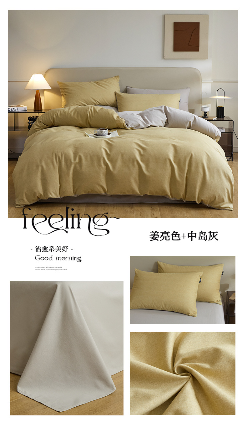 找家纺所有-姜亮色➕中岛灰(1).jpg