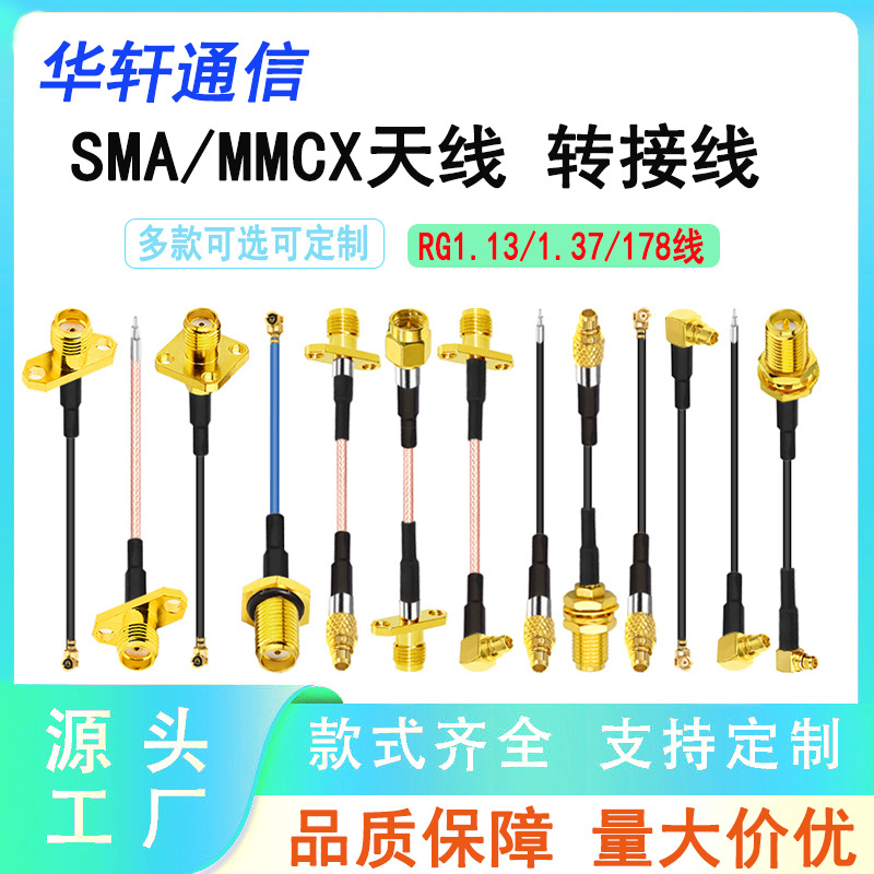 MMCX - SMA ve IPEX5.8G FPV Drone Anten Kabeli Adapter