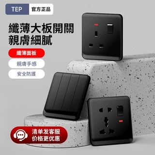 英标英规英式开关插座13A带开关USB一开多功能墙壁插座86型146型