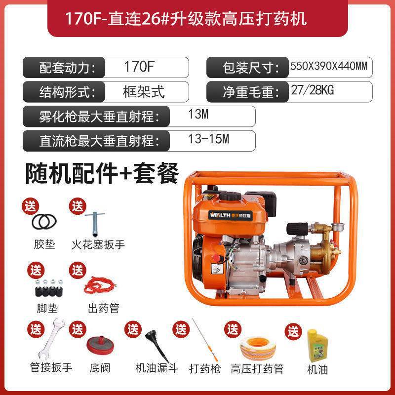 [업그레이드 모델] 새로운 직접 연결 분무기 둥근 머리 26-패키지 1: 물 배출 파이프 30m + 스프레이 건 + 엔진 오일