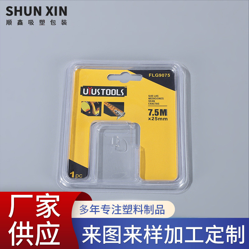 供应pvc透明吸塑泡壳 卷尺螺丝插卡吸塑包装 精密五金吸塑内托