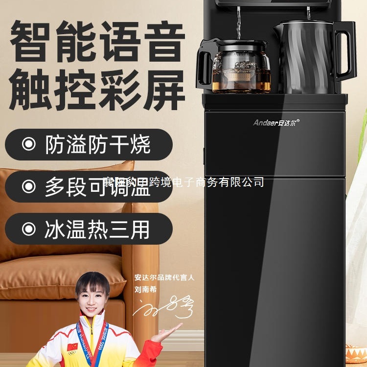 Andal インテリジェント音声ティーバーマシン 2025 新しい家庭用全自動ウォーターディスペンサー下部バケツオールインワンマシン|undefined