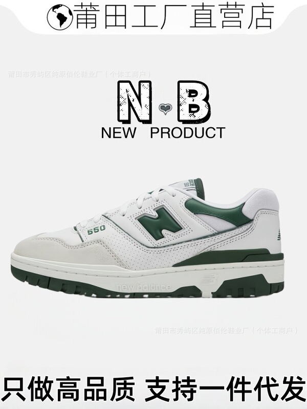 Putian Factory Pure Original Nb550 Men's Sports Casual Basketball Sneakers, Versatile Running Dad Shoes for Couples Putian Factory Pure Original Nb550 Men's Sports Casual Basketball Sneakers, Versatile Running Dad Shoes for Couples