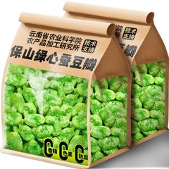農科院雲南保山緑心蚕豆弁原味香ショートニング翡翠緑蚕豆揚げ皮蘭花豆間食