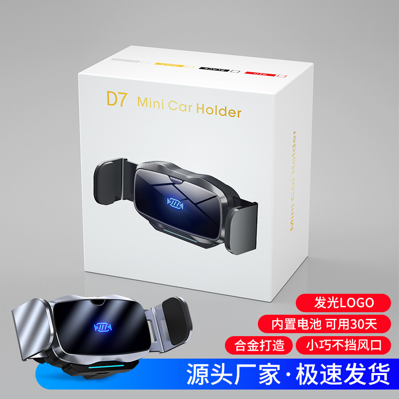 Magic Clip D7 car electric mobile phone holder metal induction opening and closing air outlet navigation support bracket automotive supplies