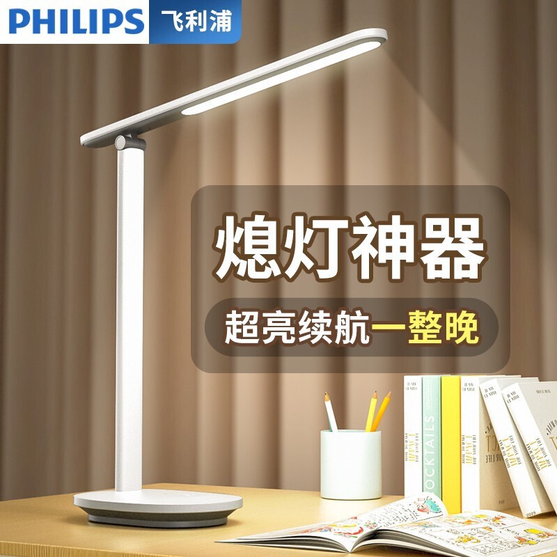Philips Rechargeable Desk Lamp for Eye Protection, Learning and Homework, Student Children's Dormitory Reading Desk, Long Battery Life