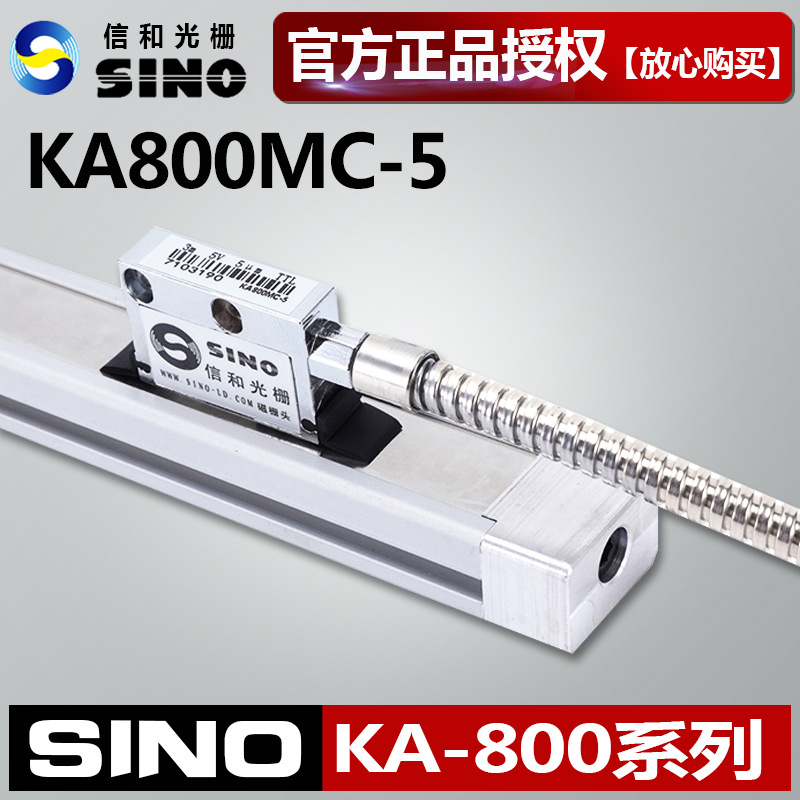 SINO信和磁栅尺KA800MC-5位移传感器读数头Magnetic Scale 可出口