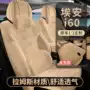 四季全包i60汽车座垫套