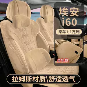 26 types of special car seat covers for GAC Aion I60, suitable for all seasons, Ramus seat cushion covers, i60 full-cover seat cushion covers