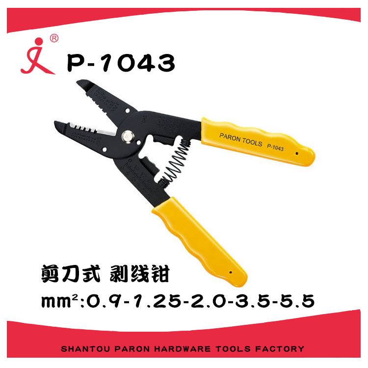 7合1多功能剥线钳电工专用剥电线皮神器不锈钢钳子带简易压线工具