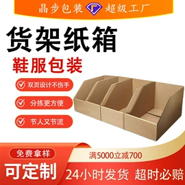 纸箱;泡沫箱;飞机盒