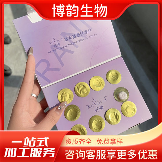 in stock processing tableted candy prebiotic seaweed fruit and vegetable slices shaking sound fast hand live explosions tableted candy wholesale