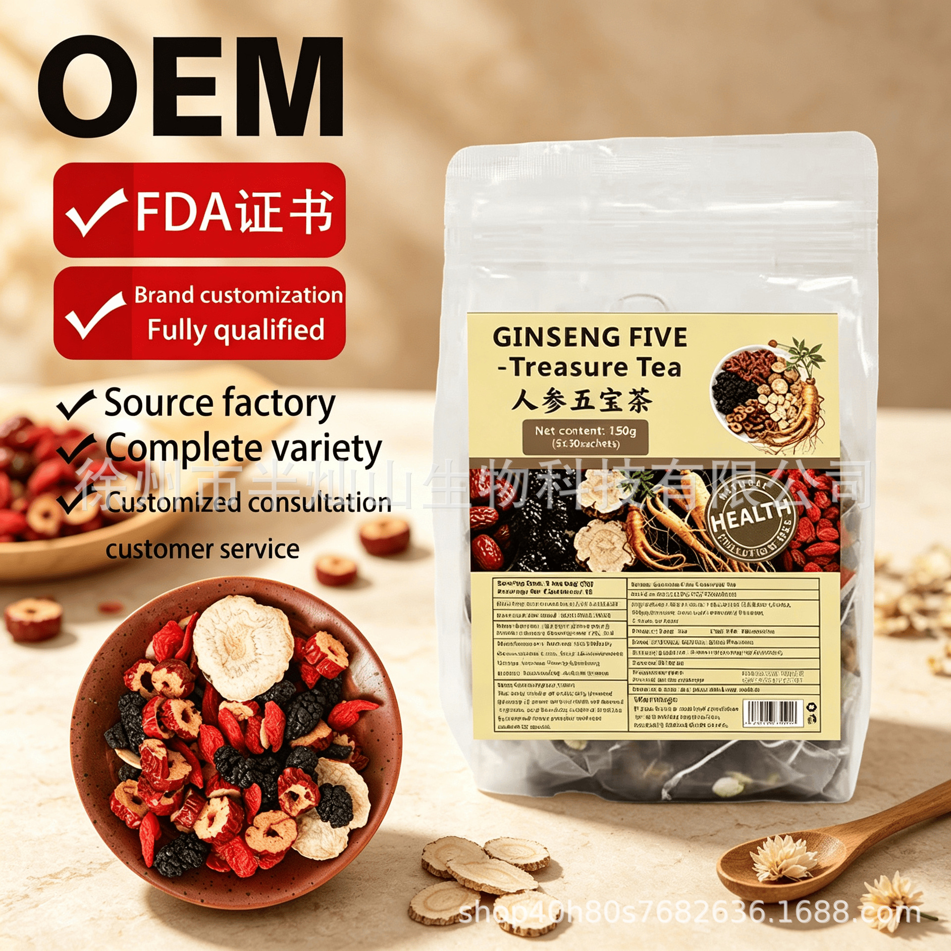 Ginseng Five Treasure Tea, Mulberry Tea, Goji Berry Tea, Six Treasure Tea Bags for Men and Women