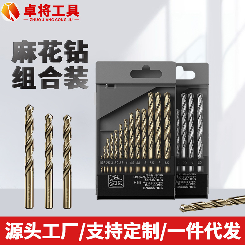 13pcs麻花钻头套装高速钢含钴直柄麻花钻组合木头塑料开孔工具