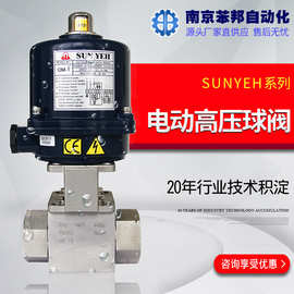 电动高压阀门 卡套焊接内螺纹CNG液压切断阀山野OM-1电动高压球阀