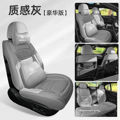 Seat cushion, seat cover: Full-Cover Seat Cover, Perforated and Breathable - texture-gray-deluxe-edition