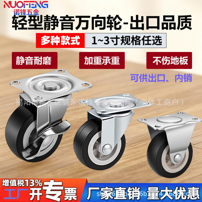 Swivel Caster Wheels, 1.0inch-3inch-Way Casters, Small Item Cart Wheels, Brakeable, Directional, Wear-Resistant, Silent Furniture Casters Swivel Caster Wheels, 1.0inch-3inch-Way Casters, Small Item Cart Wheels, Brakeable, Directional, Wear-Resistant, Silent Furniture Casters