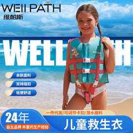 儿童免充气游泳背心便携式马甲大浮力专业认证救生衣儿童游批发