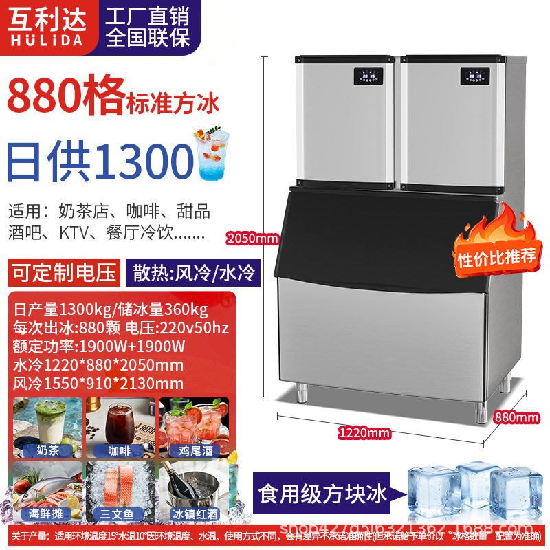 Máquina de hielo comercial transfronteriza tienda de té de leche bar gran capacidad pequeña máquina automática de hielo cuadrado soporte de fábrica 110V