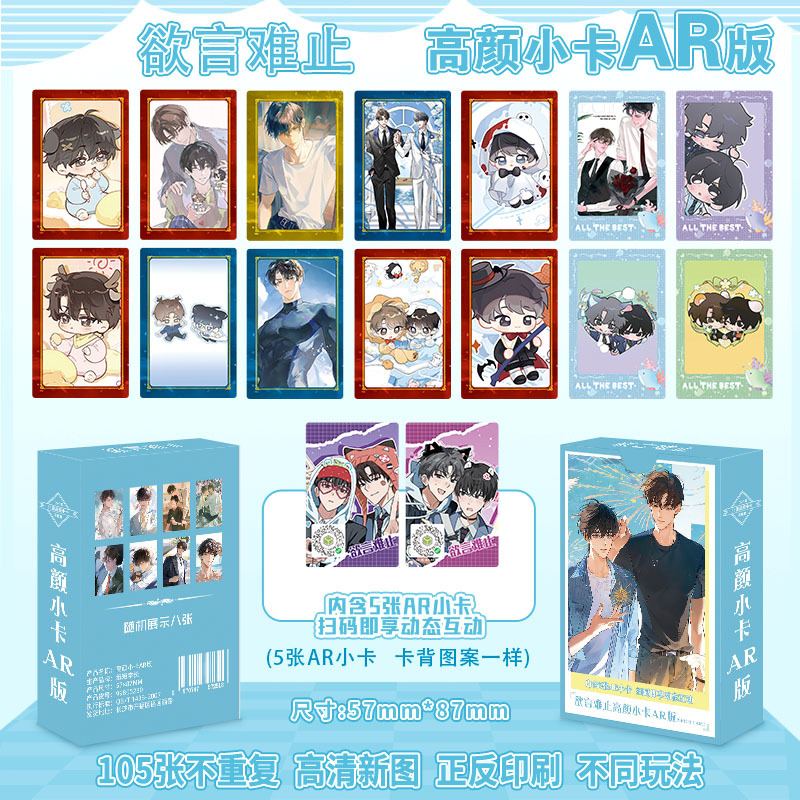 Ar enhanced high-value trading cards - 55 cards/box