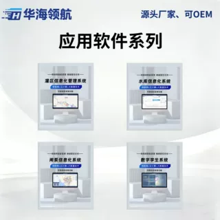 灌区信息化软件数字孪生灌区闸泵测控管理系统