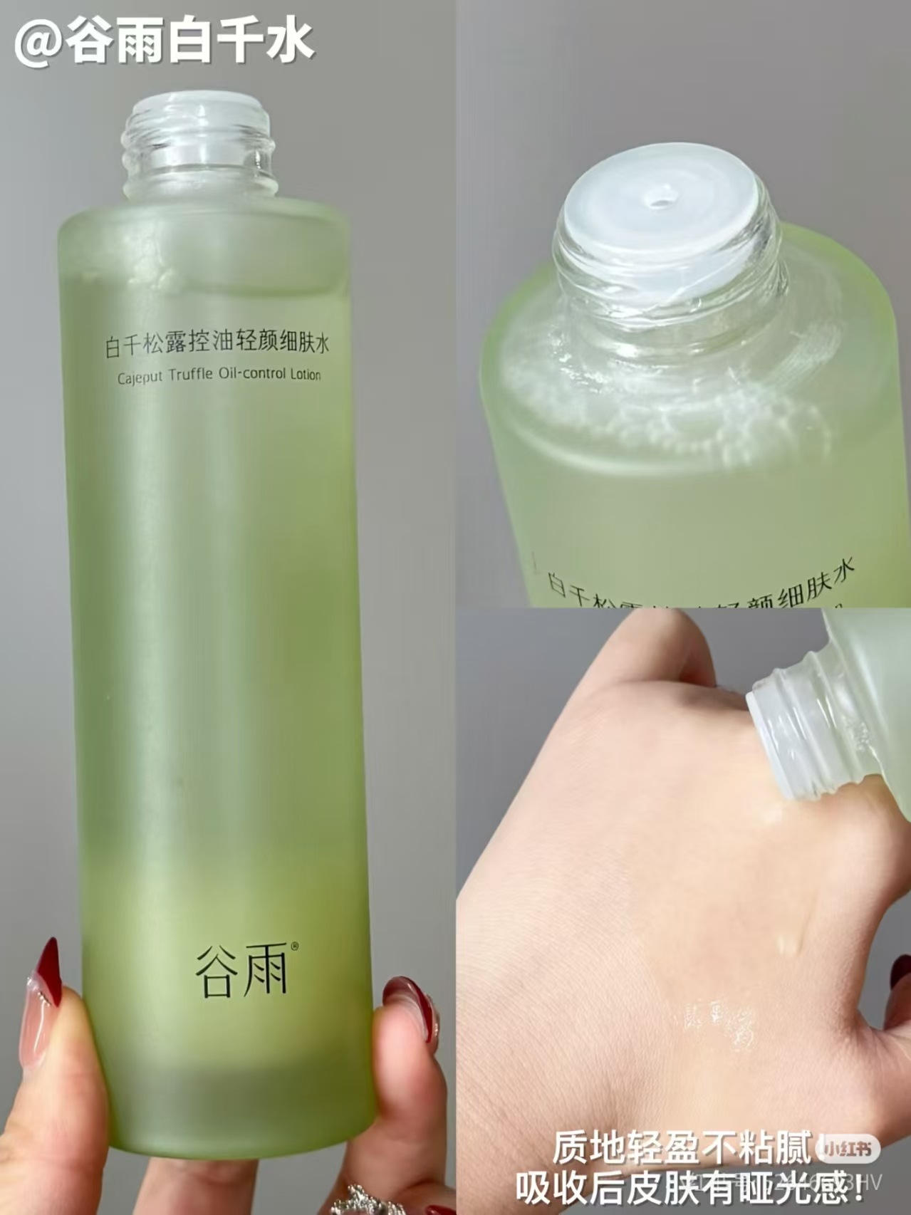 화이트 천송로수 120ml